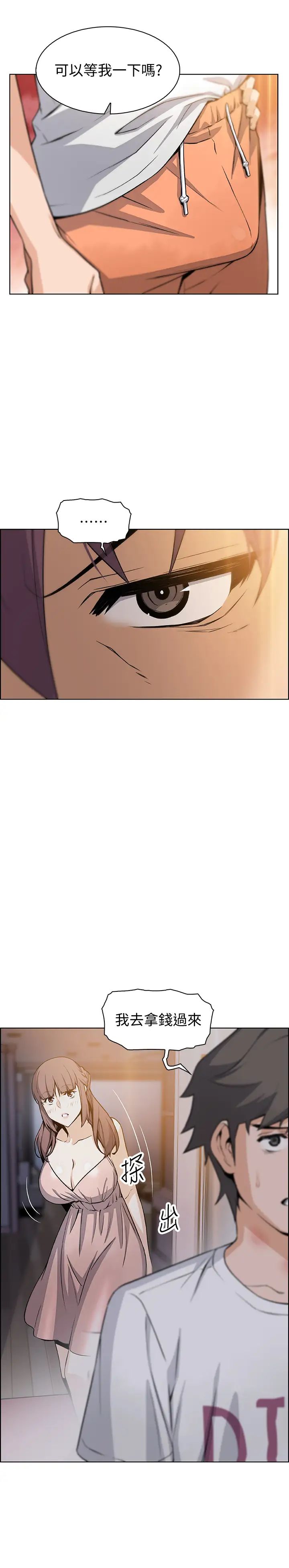 前女友變女傭第37話-高利貸業者發現了兩人的關係