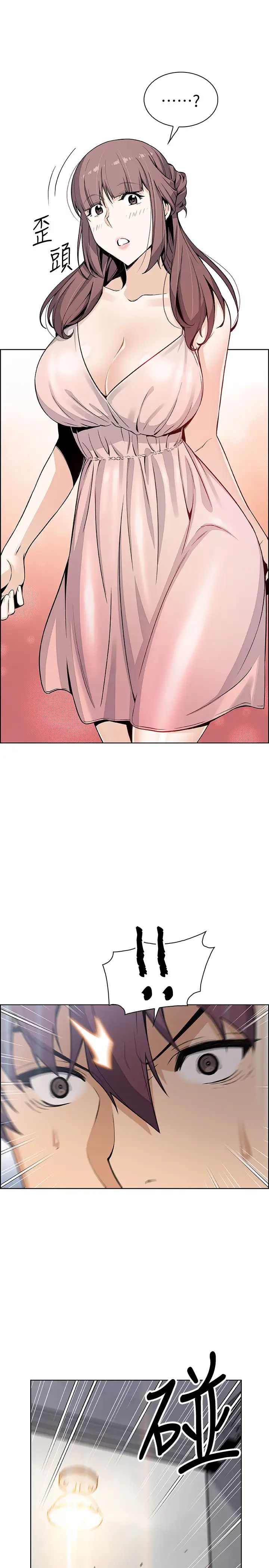 前女友變女傭第37話-高利貸業者發現了兩人的關係