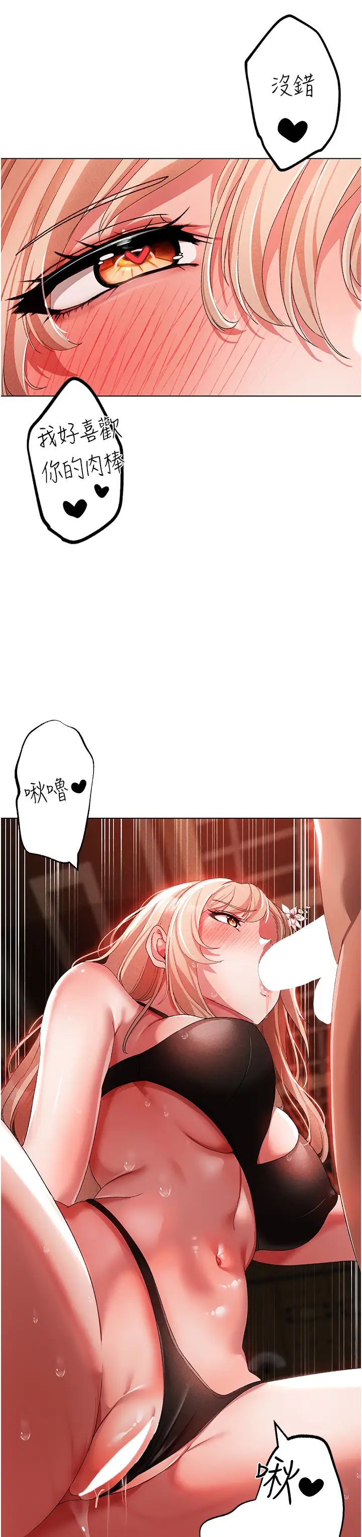 ↖㊣煞气a猛男㊣↘第28话-被大肉棒插入的姐妹俩