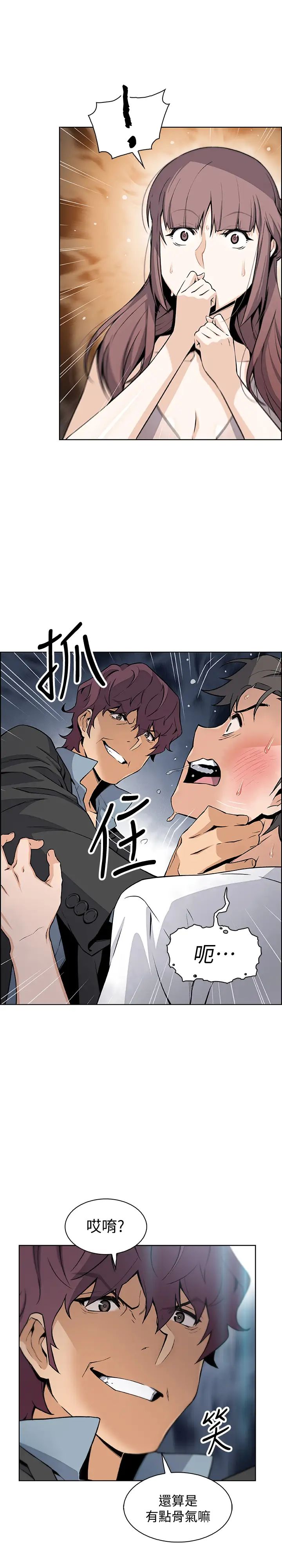 前女友變女傭第38話-被高利貸業者帶走的正玄