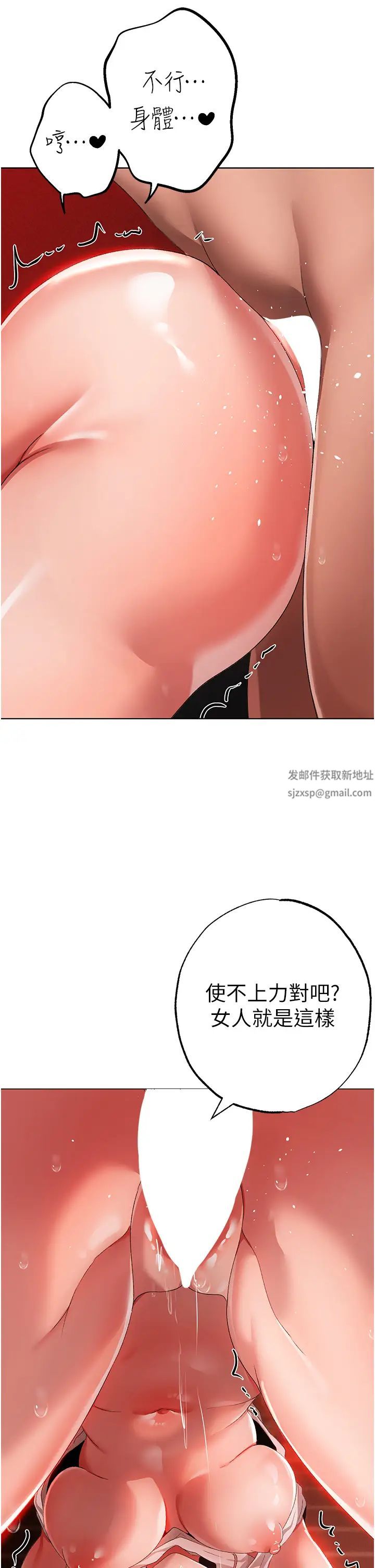 ↖㊣煞氣a猛男㊣↘第28話-被大肉棒插入的姐妹倆