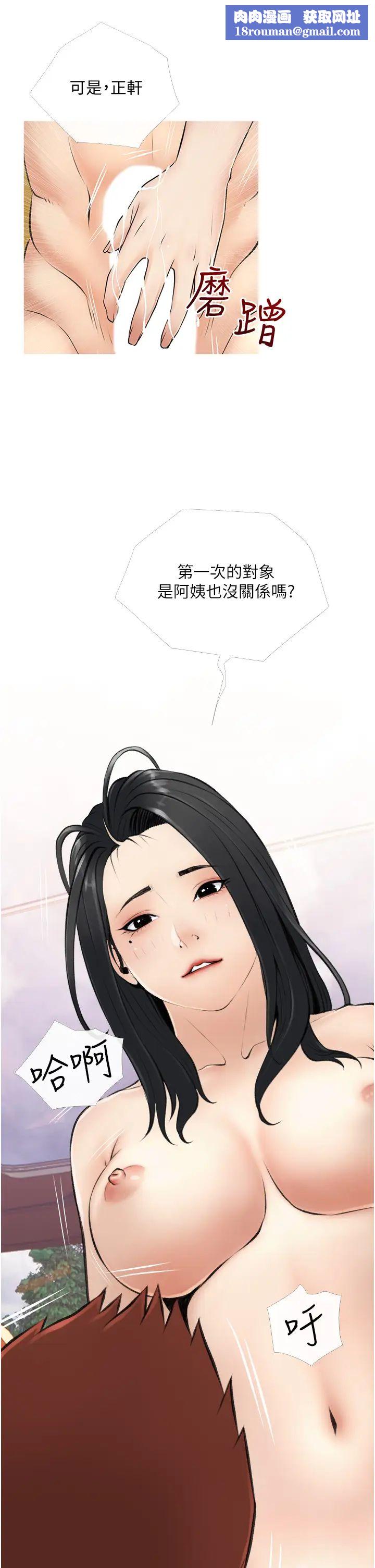 阿姨的家教課第9話-太舒服了，不要停!