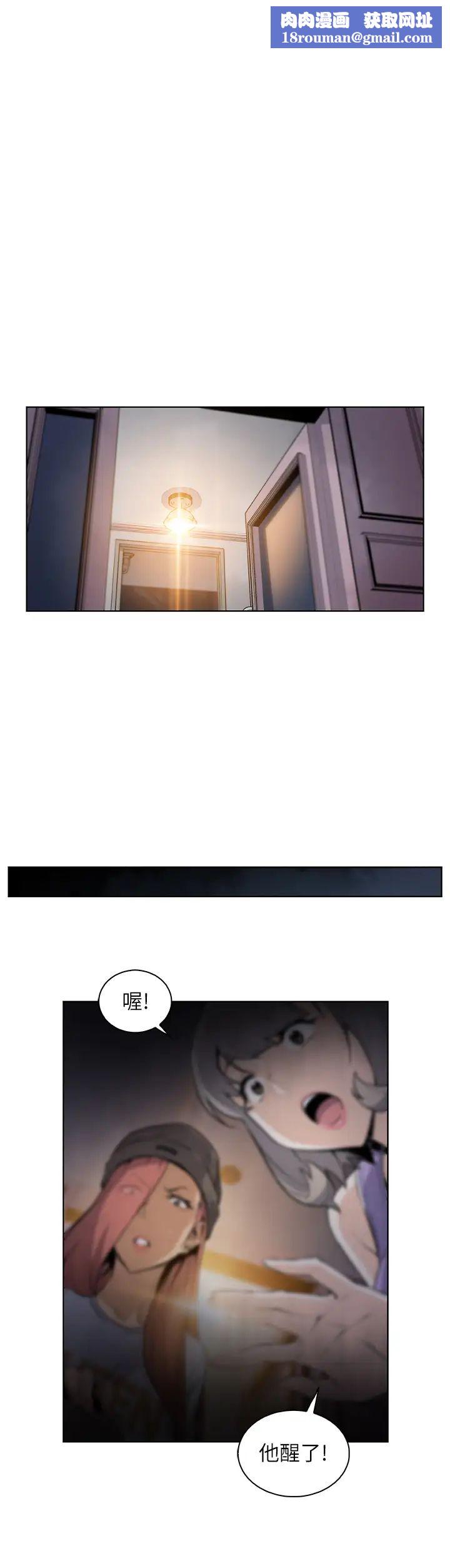 前女友變女傭第39話-宇赫突如其來的告白