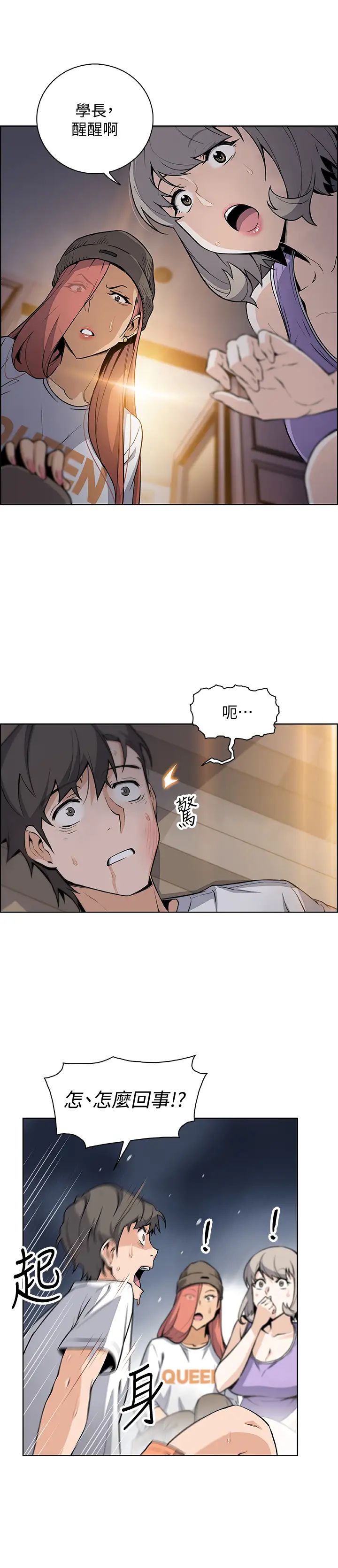 前女友變女傭第39話-宇赫突如其來的告白