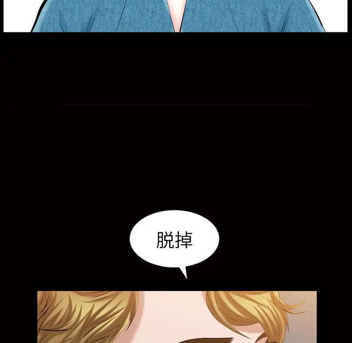他的她第32章