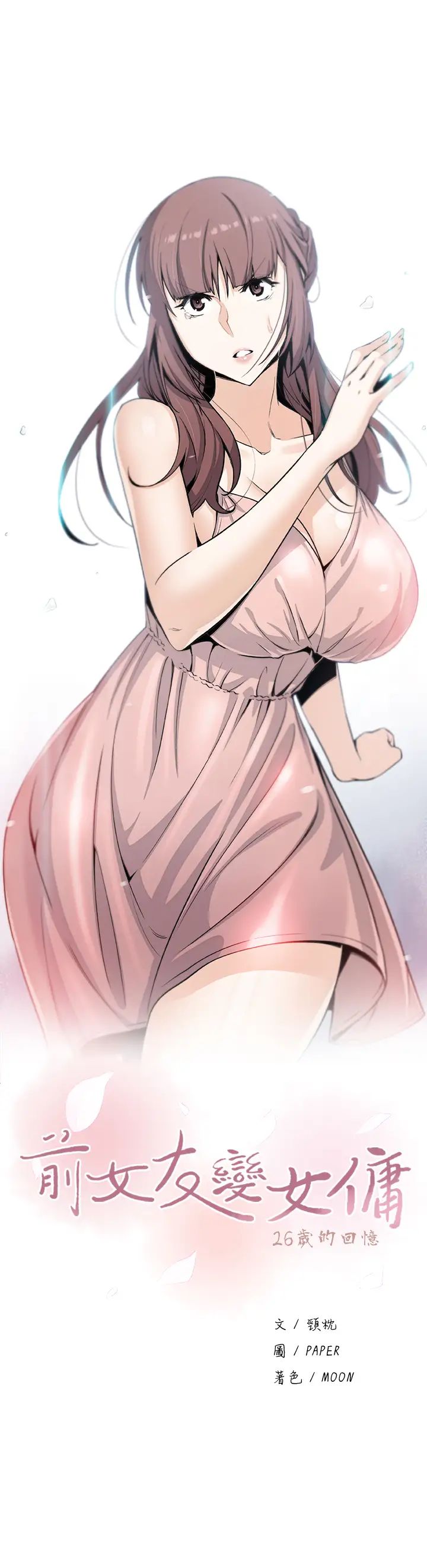 前女友变女佣第39话-宇赫突如其来的告白