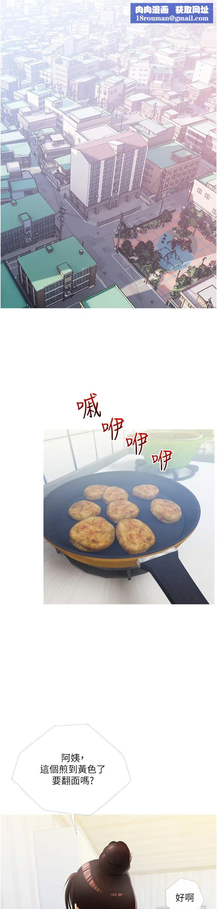 阿姨的家教课第9话-太舒服了,不要停!