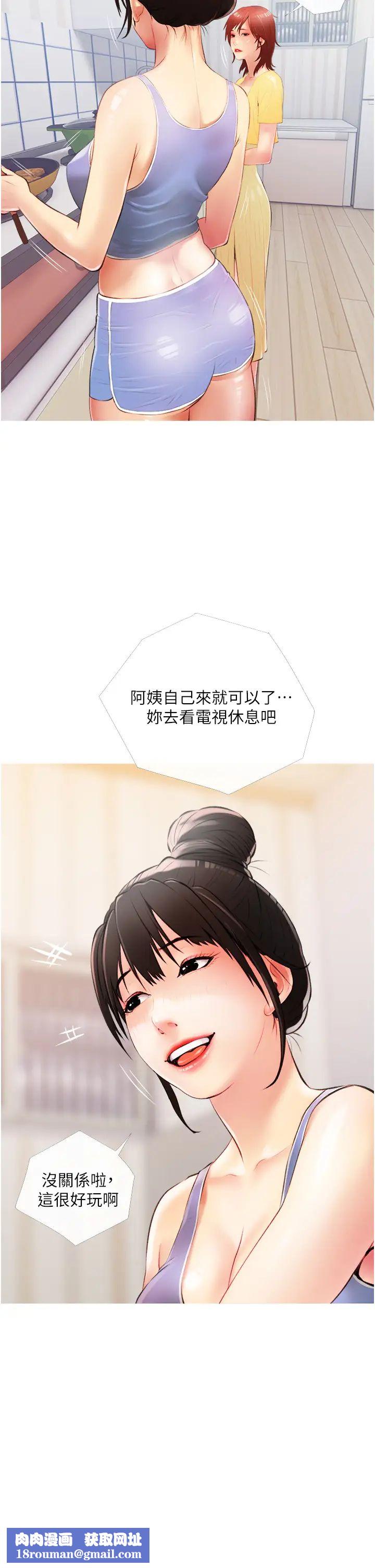 阿姨的家教課第9話-太舒服了，不要停!