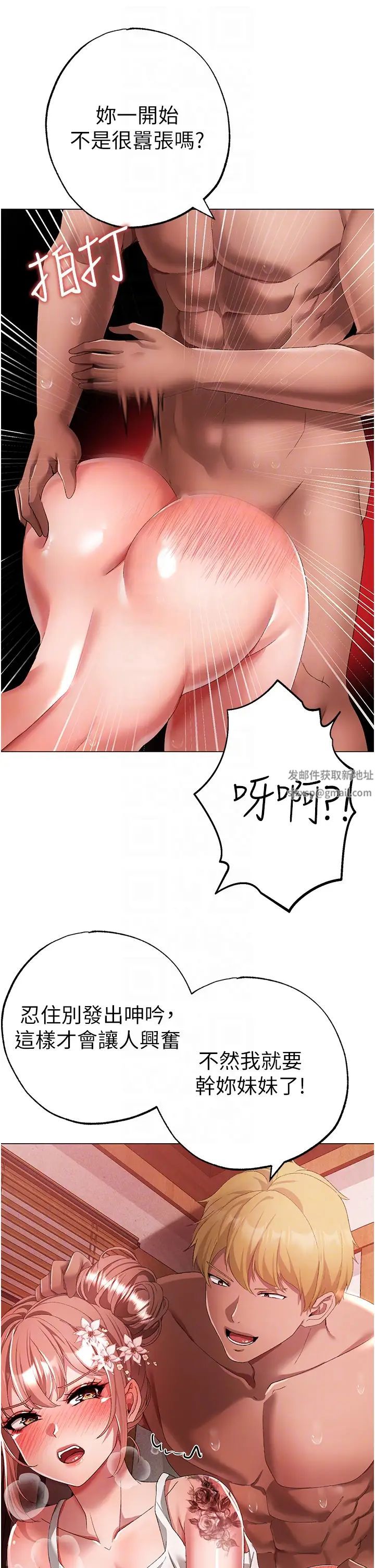 ↖㊣煞气a猛男㊣↘第29话-我要射到妳怀孕为止