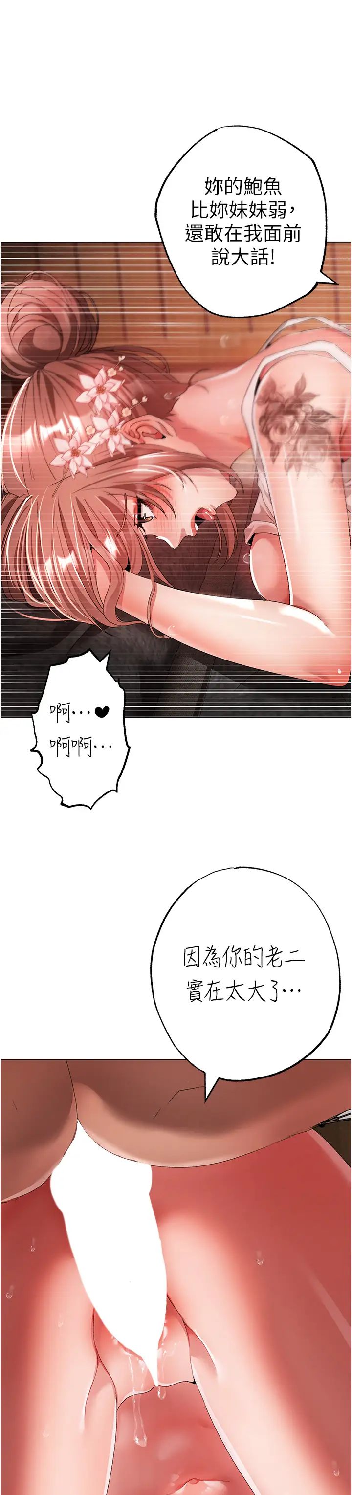 ↖㊣煞气a猛男㊣↘第29话-我要射到妳怀孕为止