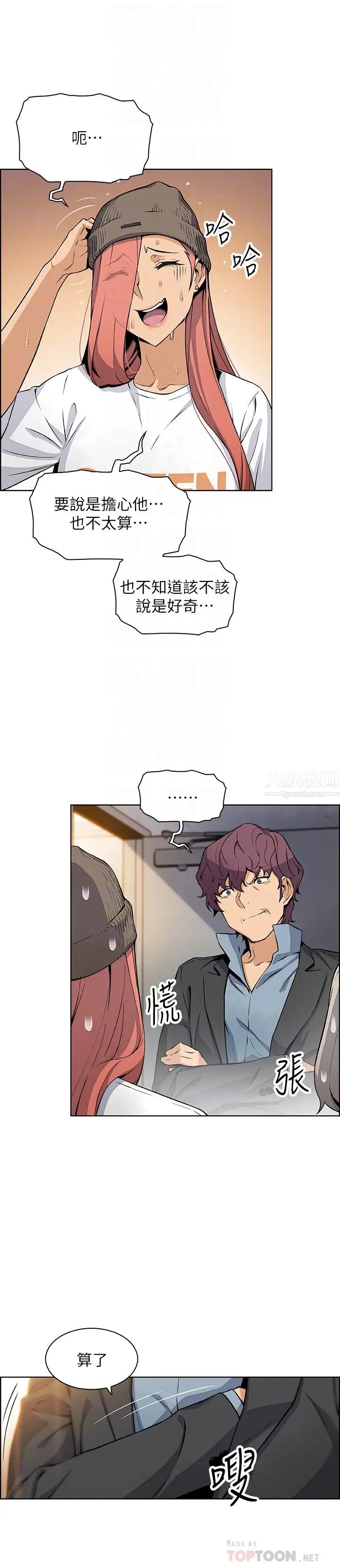 前女友变女佣第39话-宇赫突如其来的告白