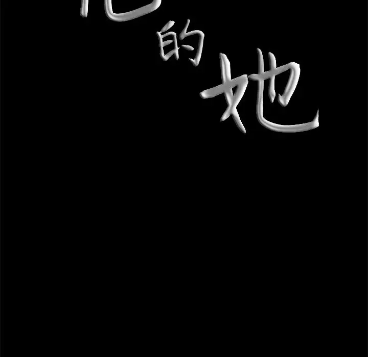 他的她第32章