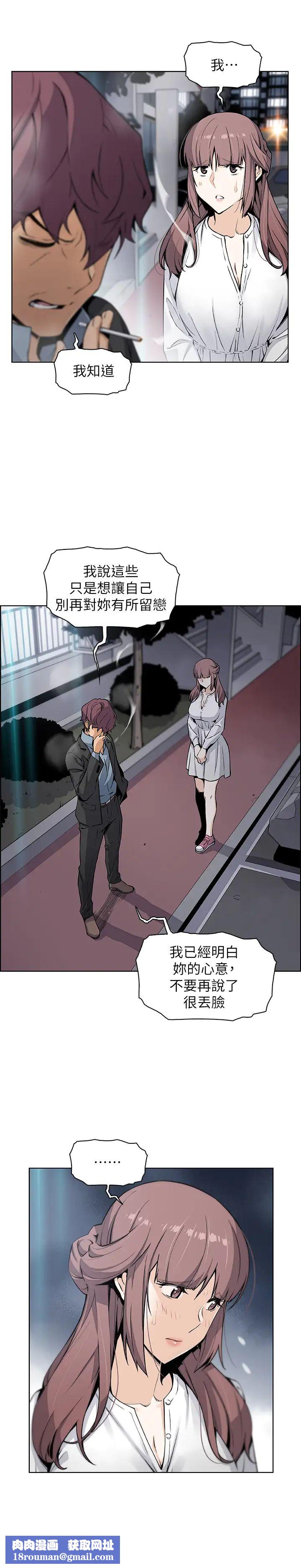 前女友變女傭第39話-宇赫突如其來的告白