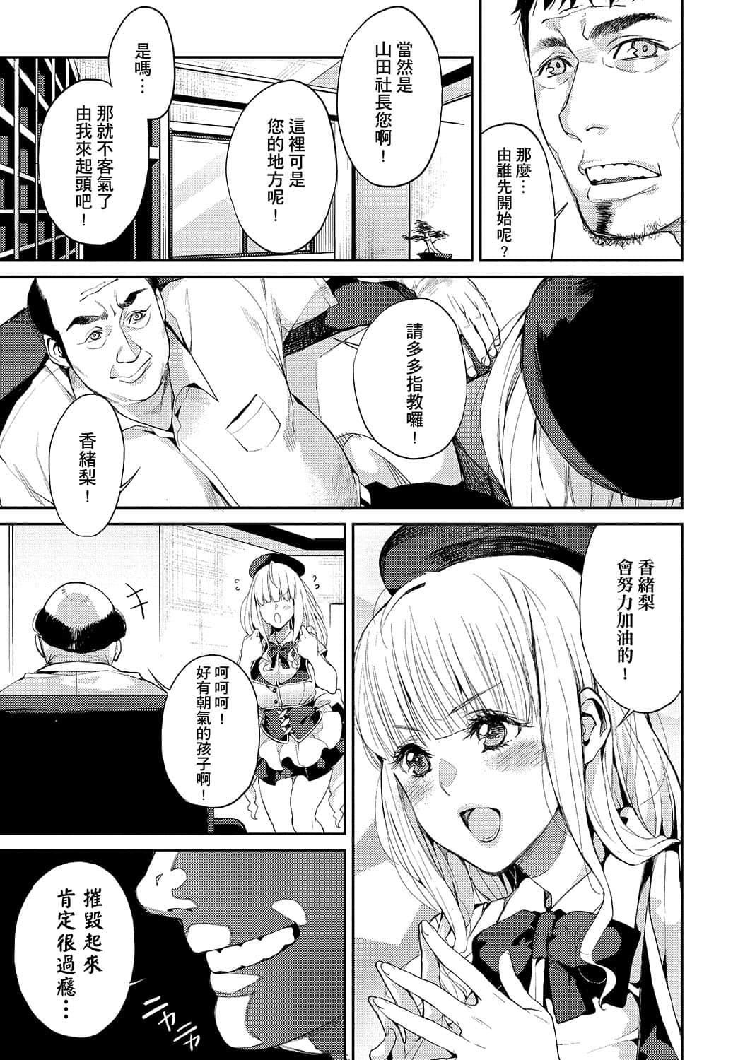 [あずきこ]今日からキミのドレイ[中國翻訳][DL版][あずきこ]今日からキミのドレイ[中國翻訳][DL版]