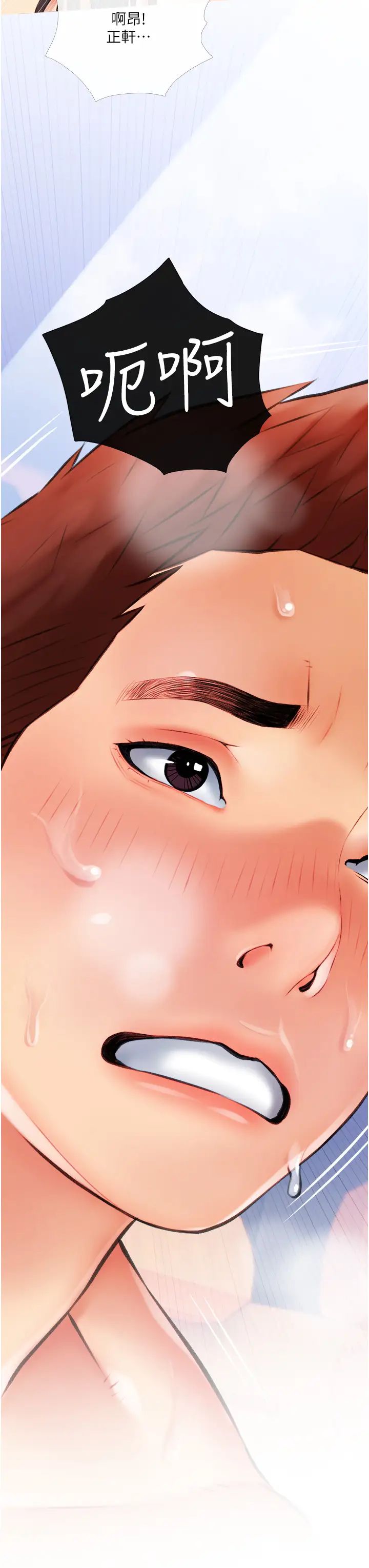 阿姨的家教課第9話-太舒服了，不要停!