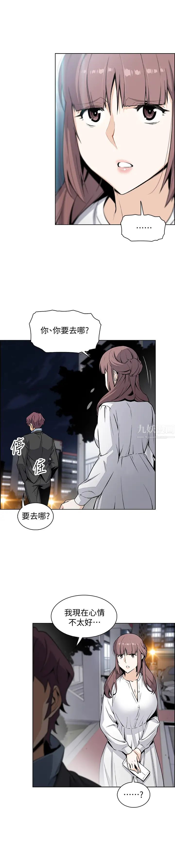 前女友变女佣第39话-宇赫突如其来的告白