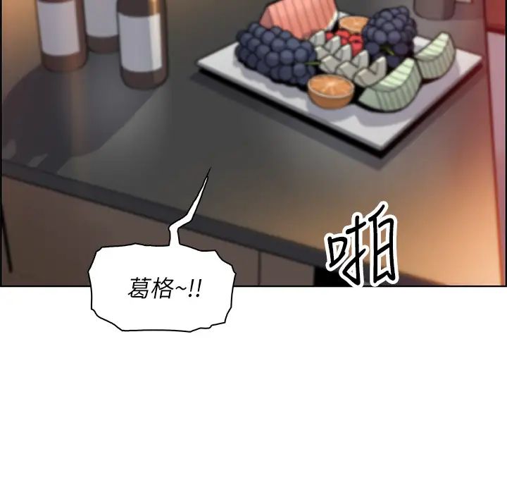 前女友变女佣第39话-宇赫突如其来的告白