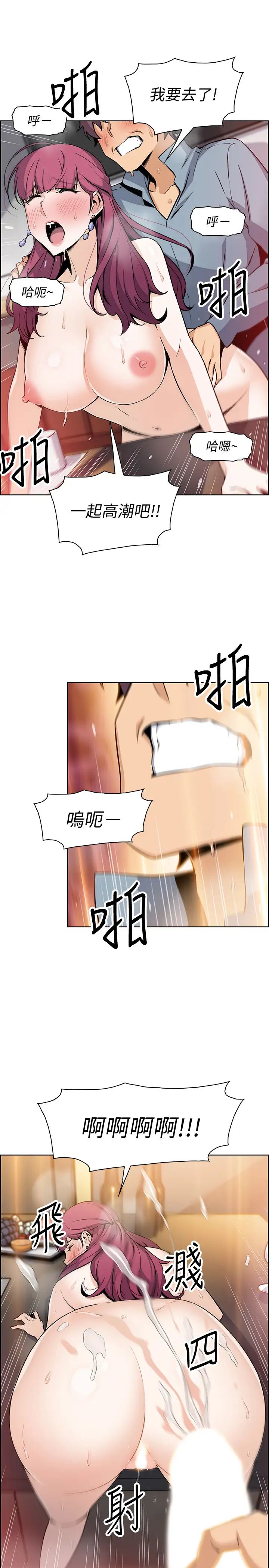 前女友变女佣第39话-宇赫突如其来的告白