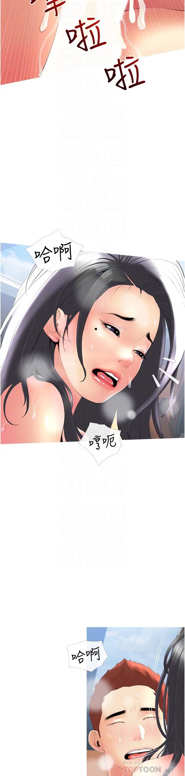 阿姨的家教課第10話-難以忘懷小鮮肉的快感