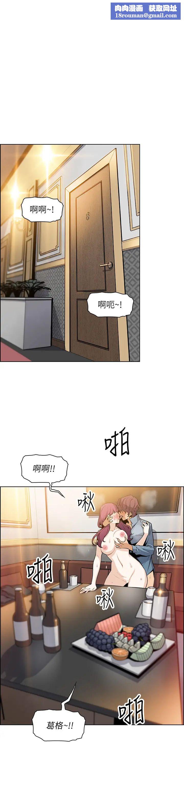 前女友變女傭第40話-又晴手上握著正玄的秘密