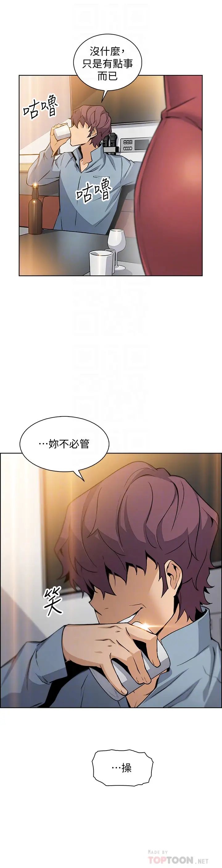 前女友變女傭第40話-又晴手上握著正玄的秘密