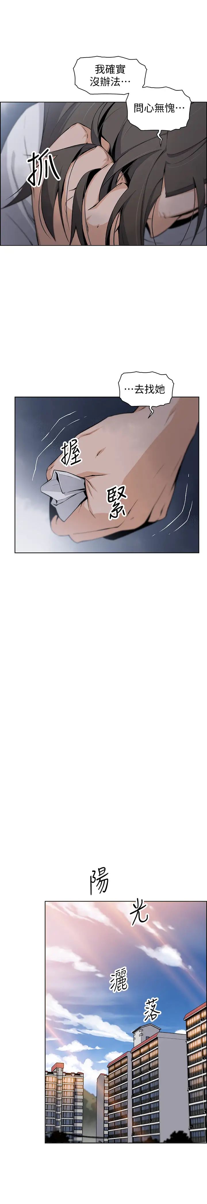 前女友变女佣第40话-又晴手上握着正玄的秘密