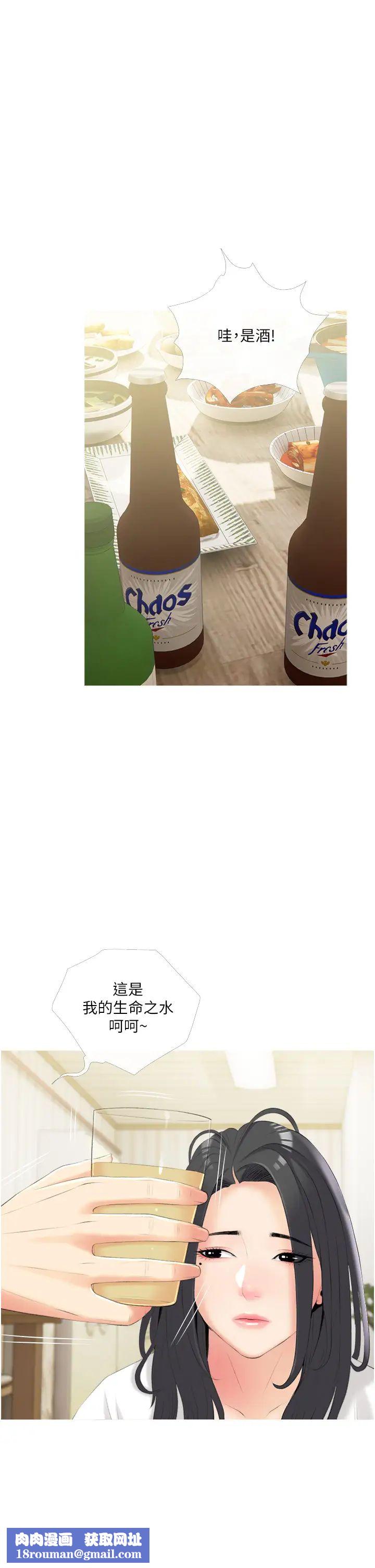 阿姨的家教課第10話-難以忘懷小鮮肉的快感