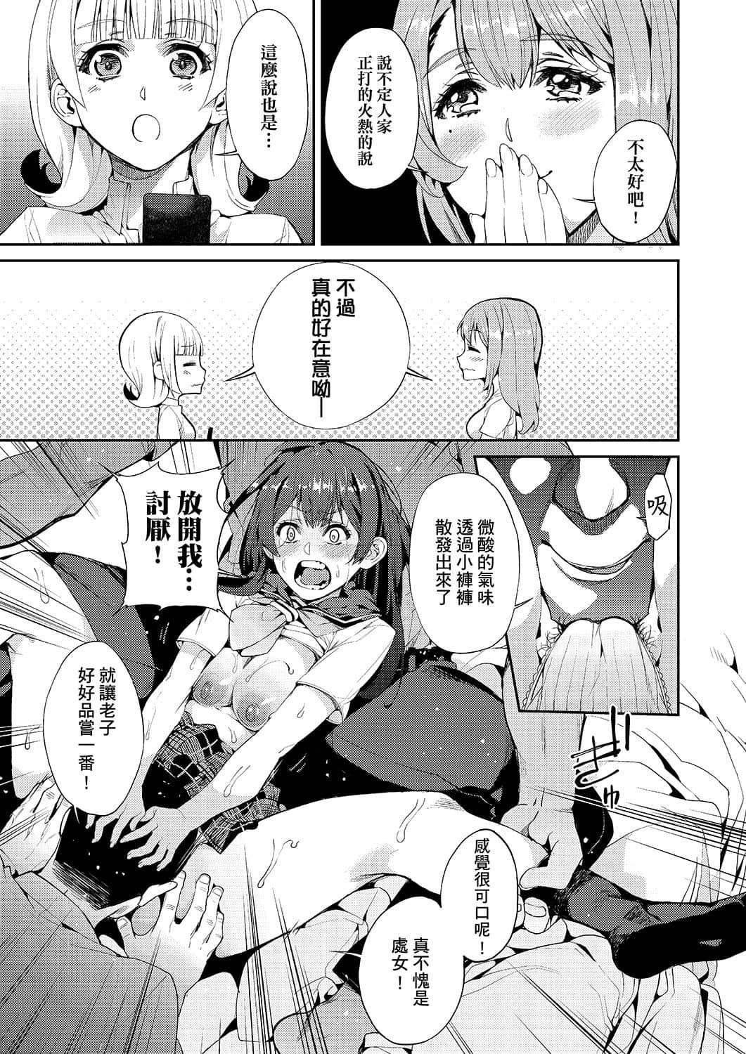 [あずきこ]今日からキミのドレイ[中国翻訳][DL版][あずきこ]今日からキミのドレイ[中国翻訳][DL版]