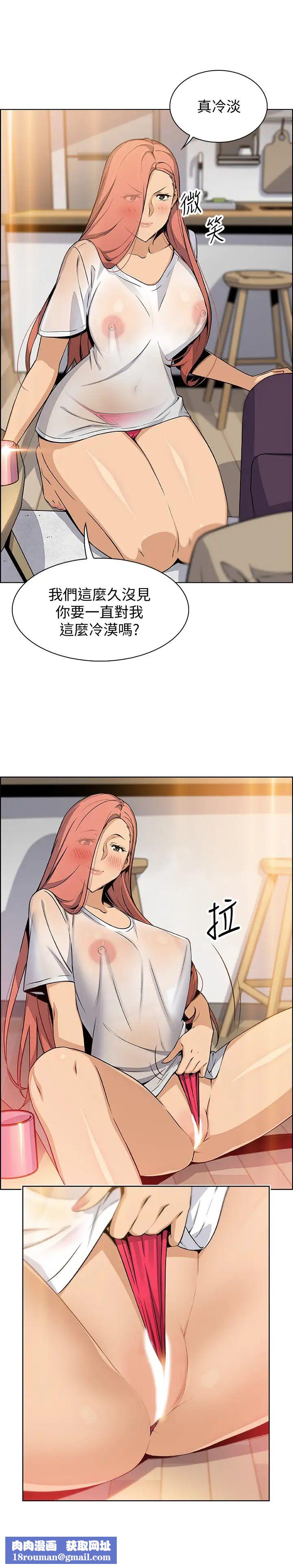 前女友变女佣第40话-又晴手上握着正玄的秘密