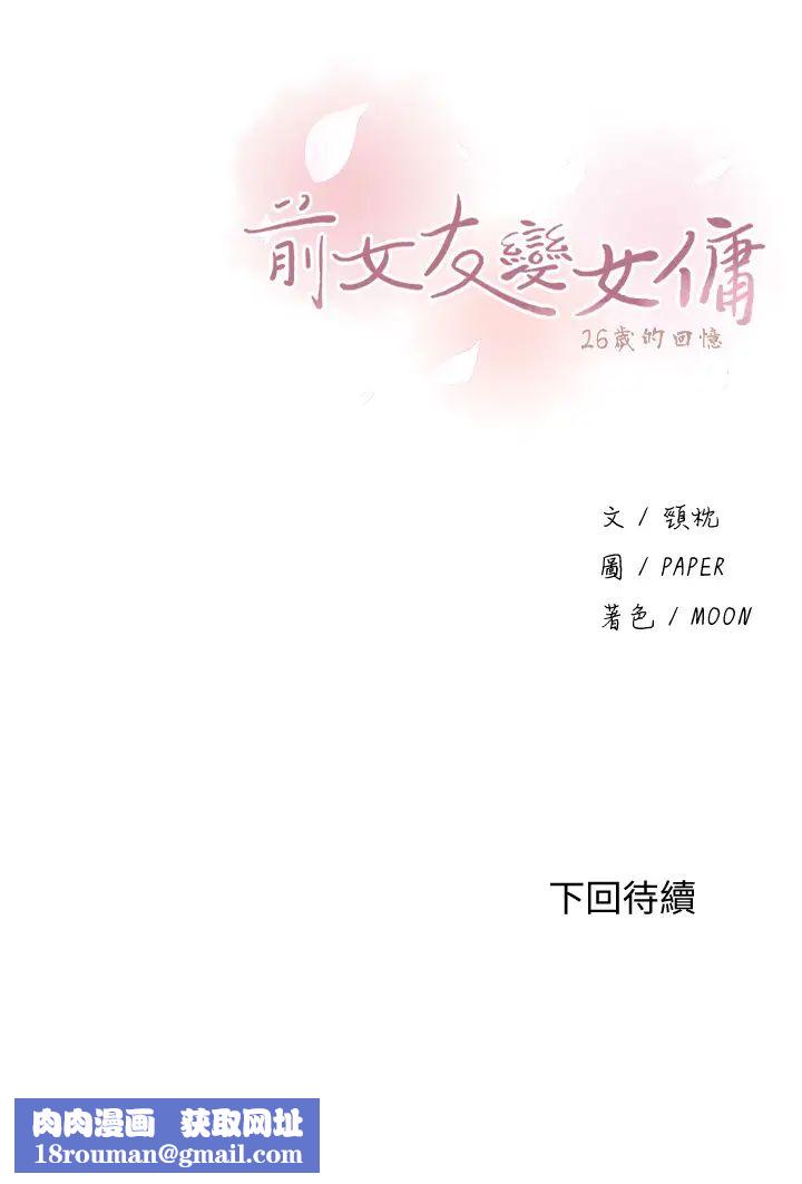 前女友变女佣第40话-又晴手上握着正玄的秘密