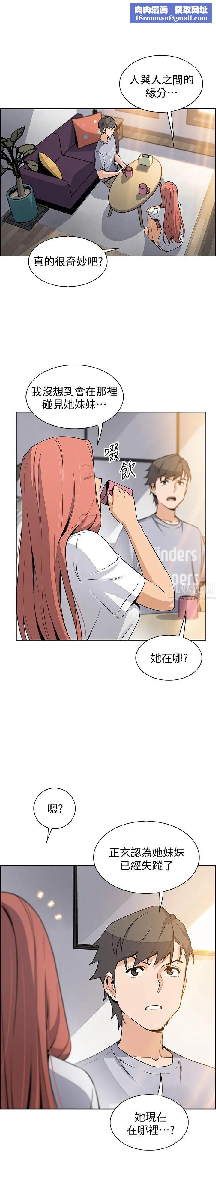 前女友变女佣第41话-未婚妻允霏的突袭检查