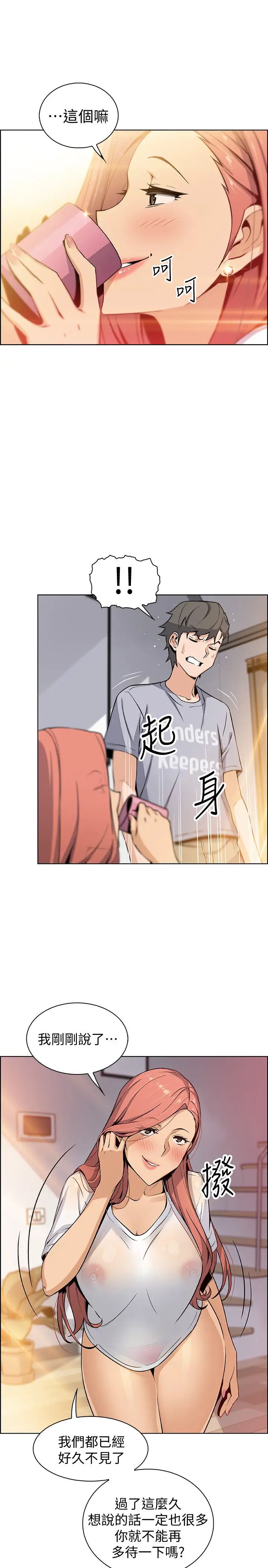 前女友變女傭第41話-未婚妻允霏的突襲檢查