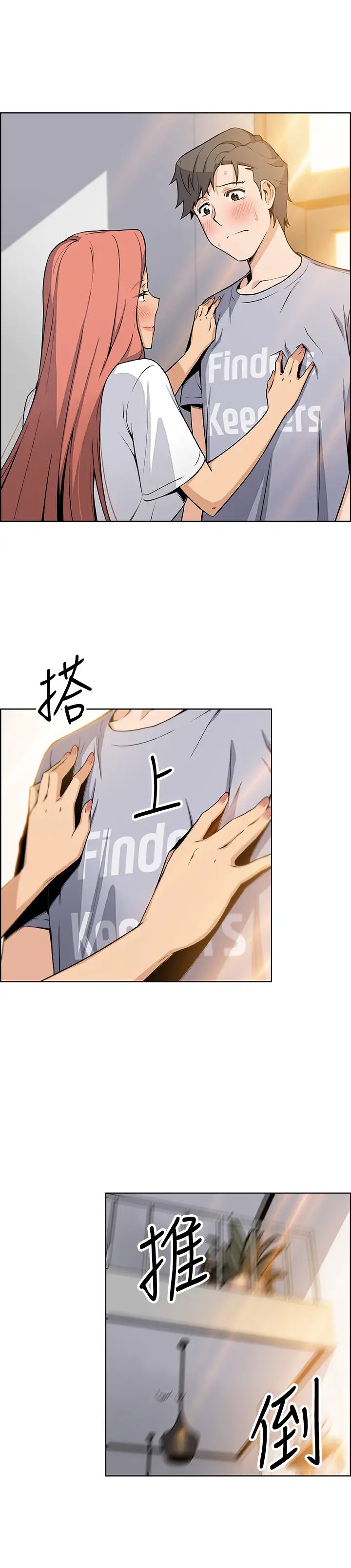 前女友变女佣第41话-未婚妻允霏的突袭检查