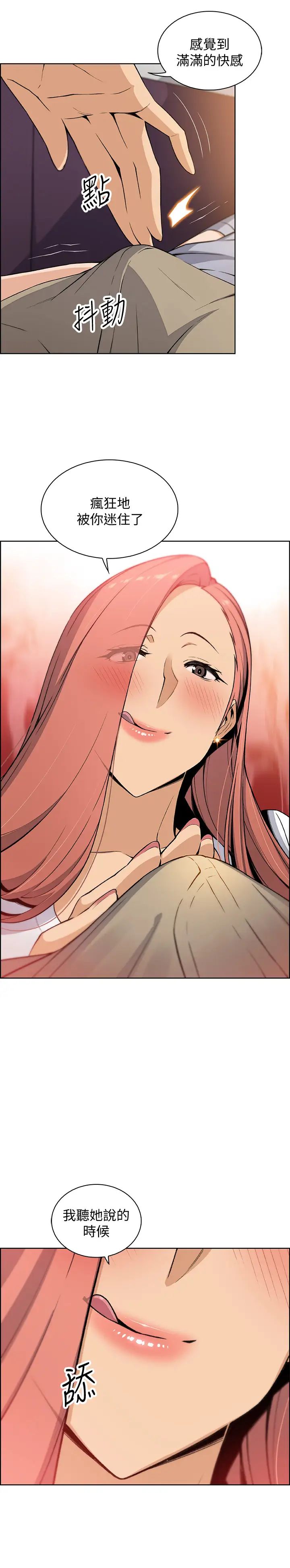 前女友变女佣第41话-未婚妻允霏的突袭检查