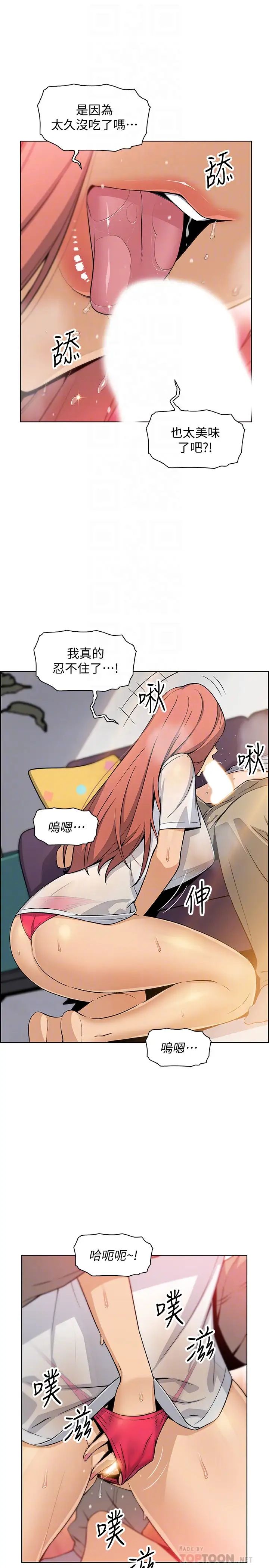 前女友变女佣第41话-未婚妻允霏的突袭检查