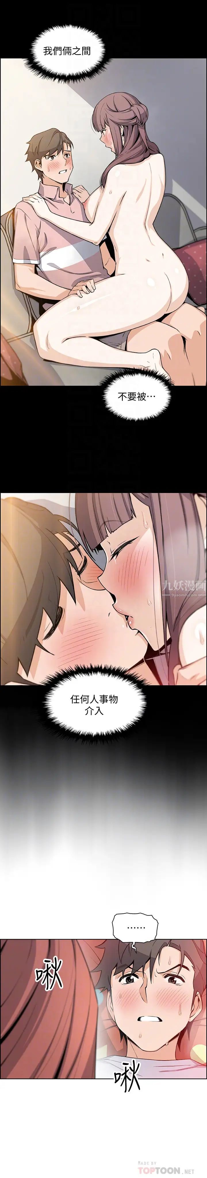 前女友变女佣第41话-未婚妻允霏的突袭检查