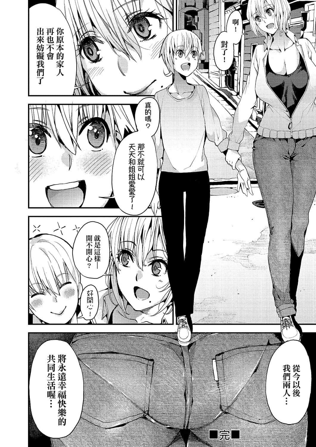 [あずきこ]今日からキミのドレイ[中國翻訳][DL版][あずきこ]今日からキミのドレイ[中國翻訳][DL版]