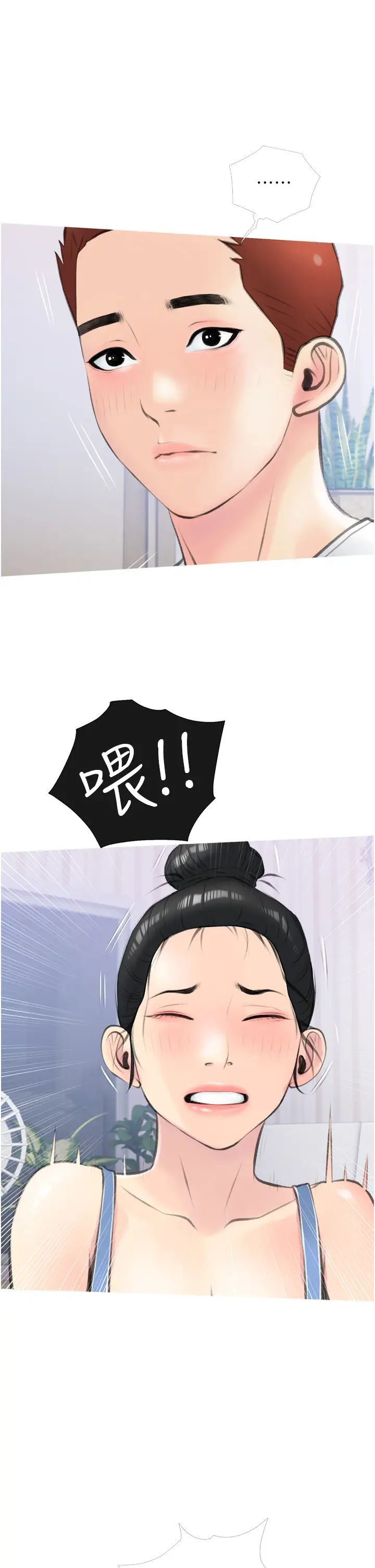 阿姨的家教课第11话-正轩哥你对我有感觉吗?