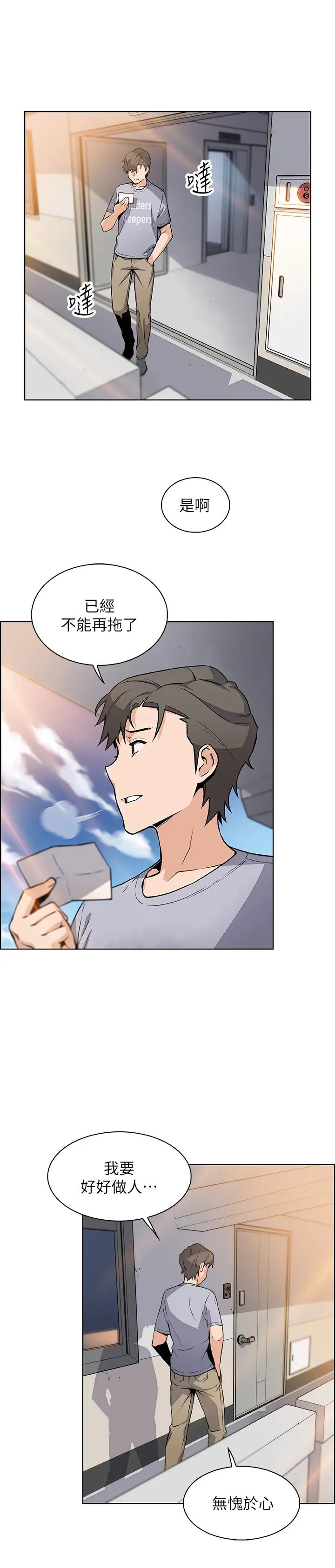 前女友變女傭第41話-未婚妻允霏的突襲檢查