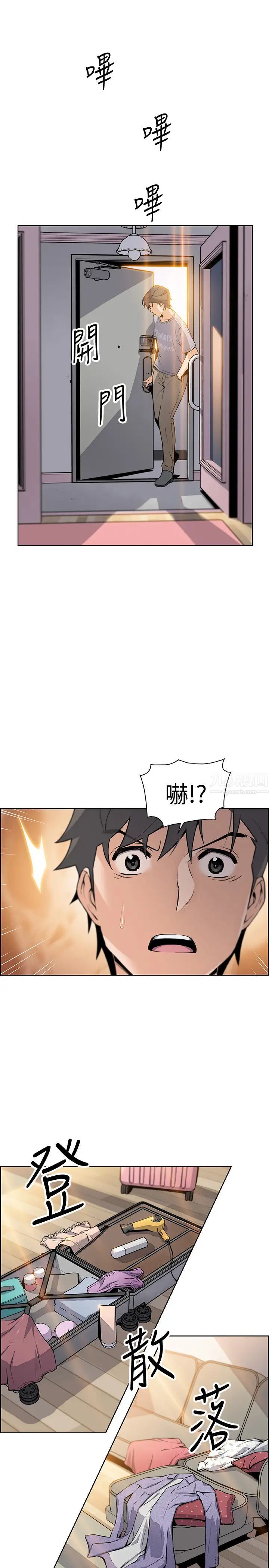 前女友变女佣第41话-未婚妻允霏的突袭检查