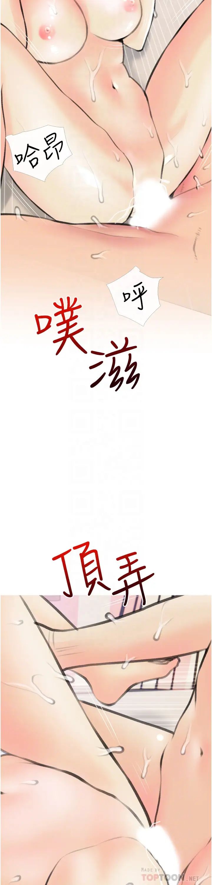 阿姨的家教課第12話-惡魔小秘書