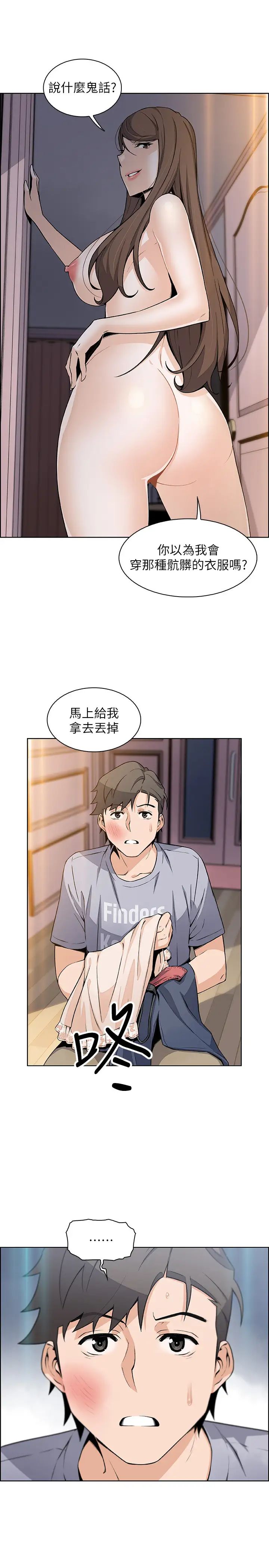 前女友变女佣第42话-允霏知道了帮佣的真实身分