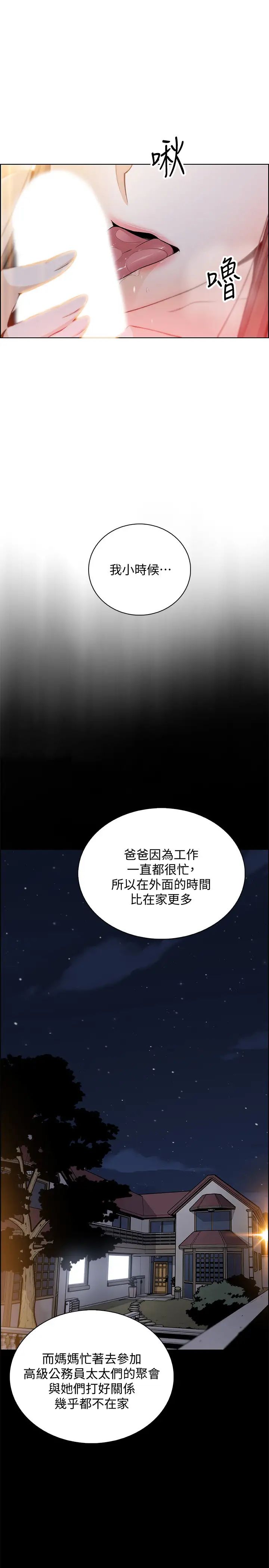 前女友變女傭第43話-允霏的態度180度大轉變