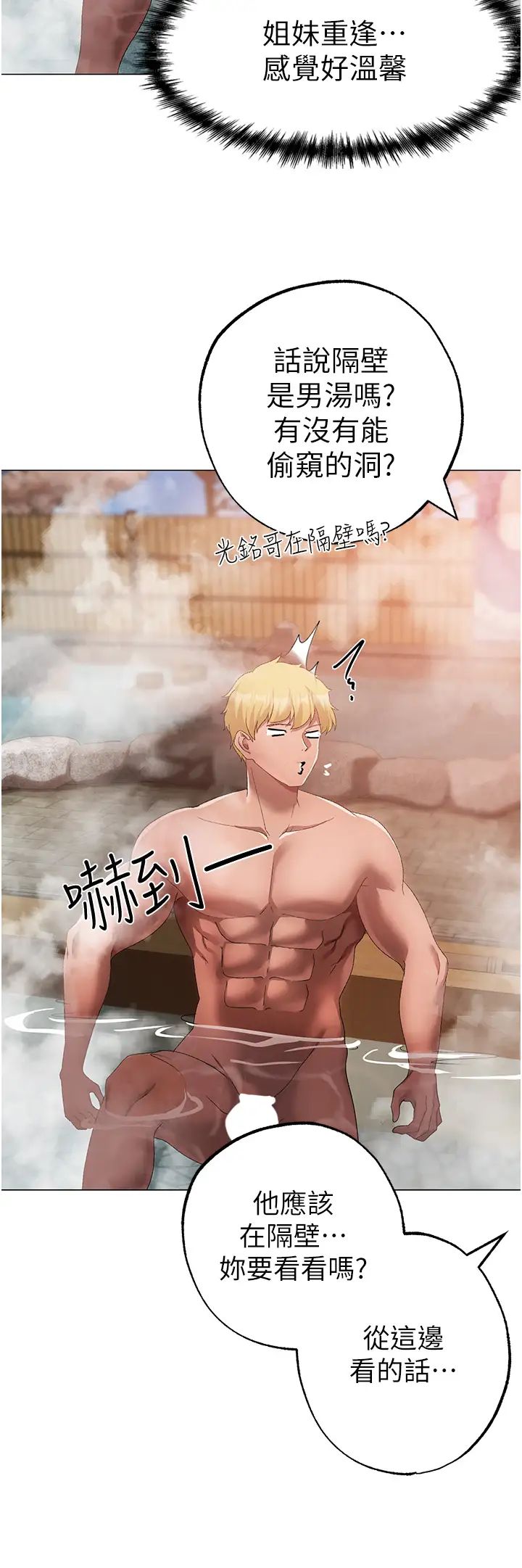 ↖㊣煞气a猛男㊣↘第30话-做到虚脱的感觉