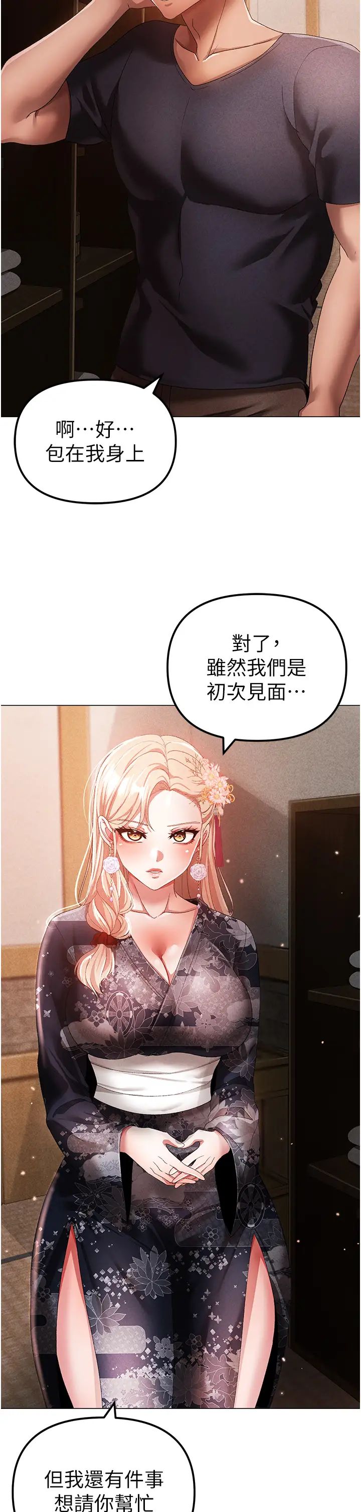 ↖㊣煞气a猛男㊣↘第30话-做到虚脱的感觉