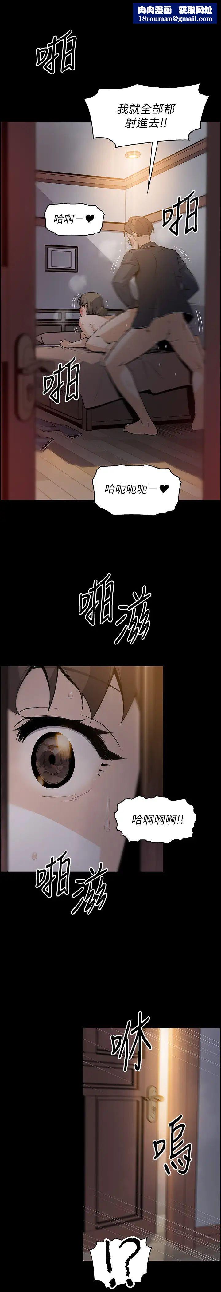 前女友变女佣第43话-允霏的态度180度大转变