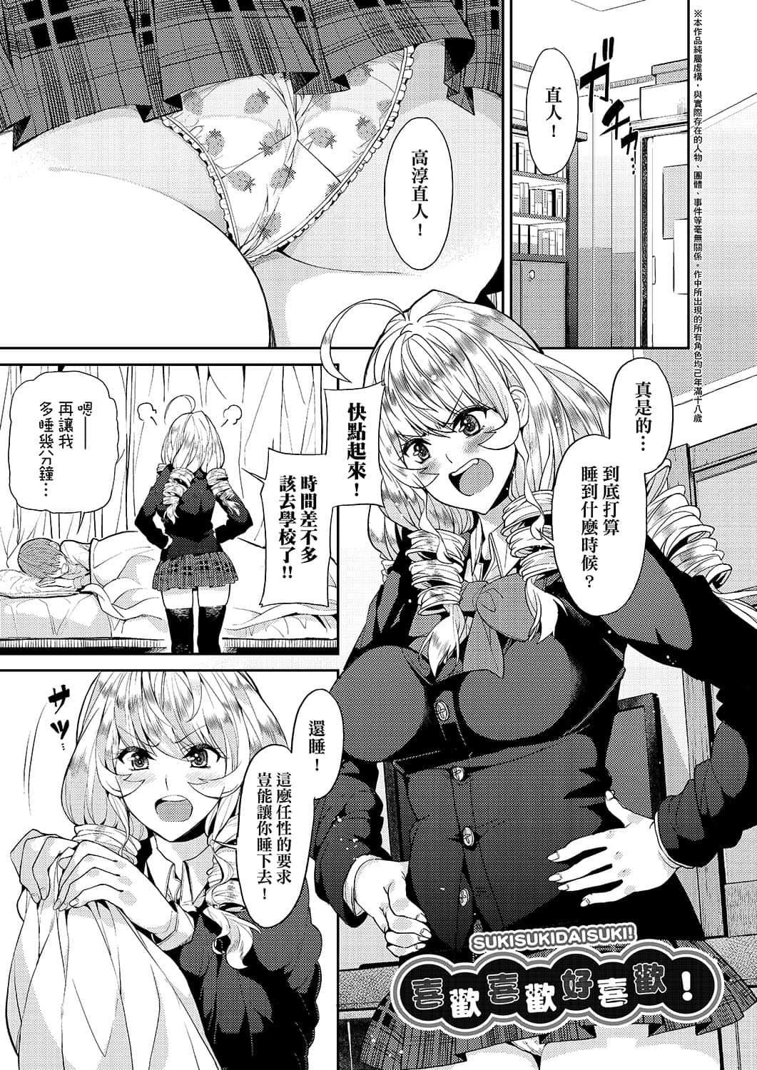 [あずきこ]今日からキミのドレイ[中国翻訳][DL版][あずきこ]今日からキミのドレイ[中国翻訳][DL版]