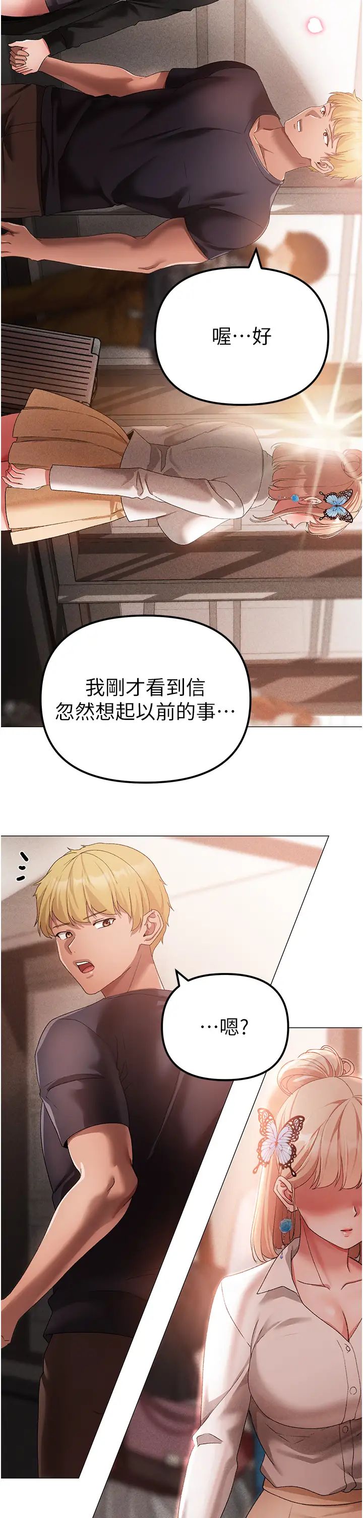 ↖㊣煞气a猛男㊣↘第30话-做到虚脱的感觉