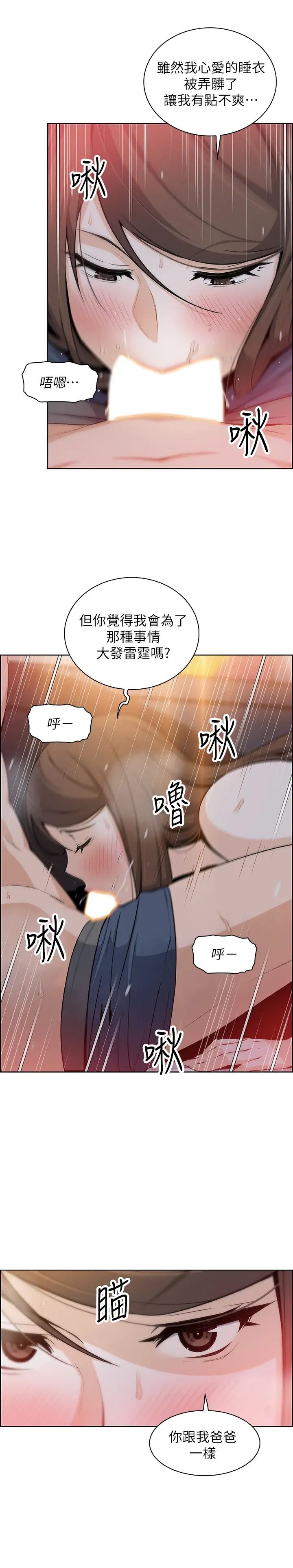 前女友变女佣第43话-允霏的态度180度大转变