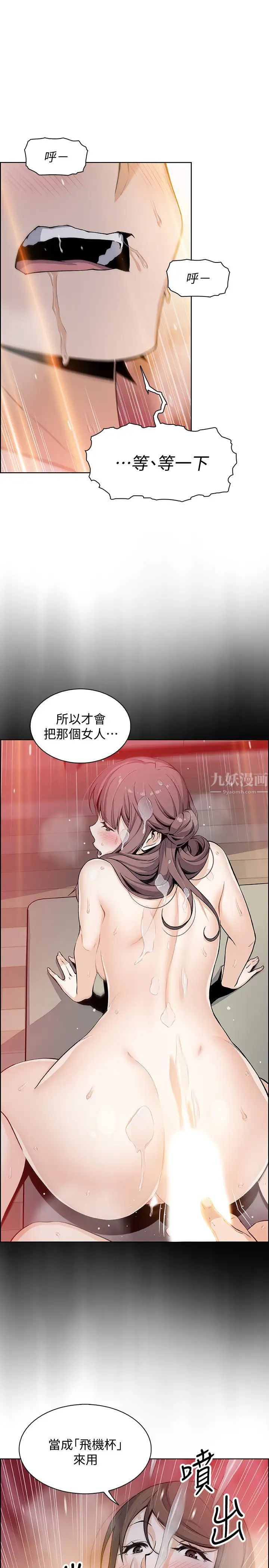 前女友变女佣第43话-允霏的态度180度大转变